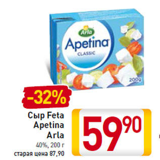 Акция - Сыр Feta Apetina Arla 40%