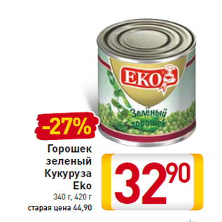 Акция - Горошек зеленый Кукуруза Eko 340 г, 420г