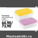 Prisma Акции - Контейнер для холодильника и СВЧ 0,5 л 64,90 руб