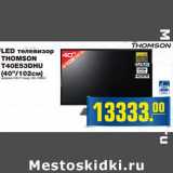 Магазин:Метро,Скидка:LED телевизор THOMSON T4E53DHU (40"/120 см)