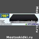 Магазин:Метро,Скидка:DVD плеер HYUNDAI H-DVD5062 