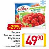 Магазин:Билла,Скидка:Вишня без косточки Клубника Hortex