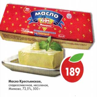 Акция - Масло Крестьянское, сладкосливочное, несоленое Милково 72,5%