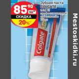 Магазин:Дикси,Скидка:Зубная паста
COLGATE
total 12
