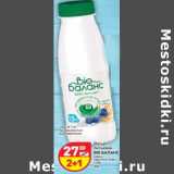 Магазин:Дикси,Скидка:Йогурт питьевой
BIO БАЛАНС
злаки
черника-злаки
1,5%