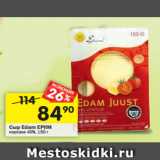Магазин:Перекрёсток,Скидка:Сыр Edam EPIIM нарезка 40%, 150 г