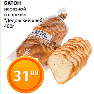 Акция - Батон нарезной Дедовский хлеб