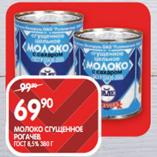 Акция - МОЛОКО СГУЩЕННОЕ РОГАЧЕВ; ГОСТ 8,5% 380 Г