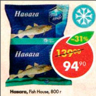 Акция - Навага Fish House