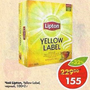 Акция - Чай Lipton черный