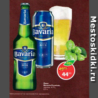 Акция - Пиво Bavaria 4,9%