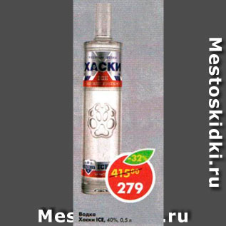 Акция - Водка Хаски 40%