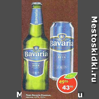 Акция - Пиво Bavaria премиум