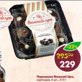 Акция - Пирожное Венский цех