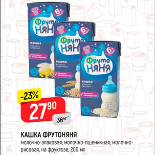 Акция - Кашка Фрутоняня