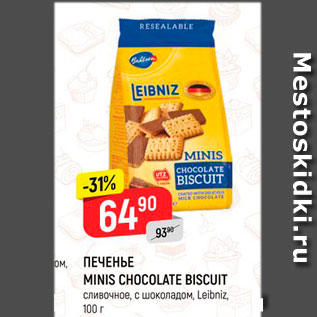 Акция - Печенье Minis Chocolate Biscuit