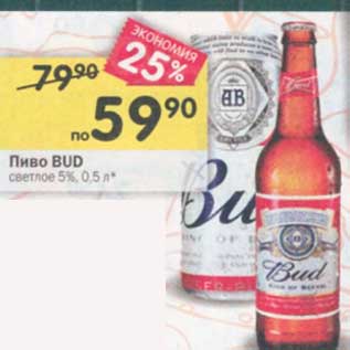 Акция - Пиво Bud светлое 5%