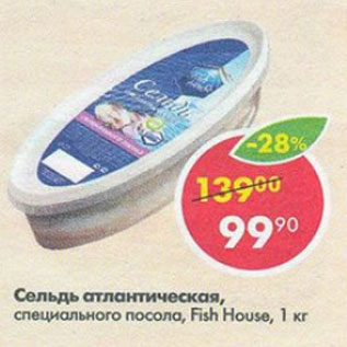 Акция - Сельдь Fish House