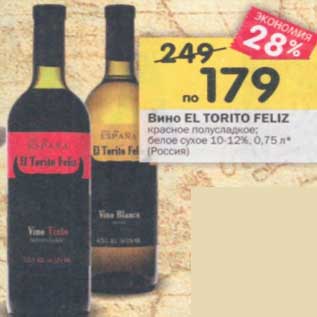 Акция - Вино El Torio Feliz красное полусладкое / белое сухое 10-12%