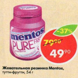 Акция - Жевательная резинка Mentos