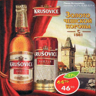 Акция - Пиво Krusovice 4,2%