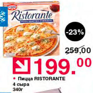 Акция - Пицца Ристоранте 4 сыра