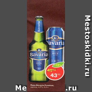 Акция - Пиво Bavaria премиум