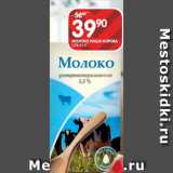 Spar Акции - МОЛОКО НАША КОРОВА;
2,5% 0,9 Л
