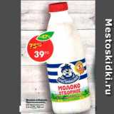 Молоко отборное Простоквашино 3,4%-4,5%
