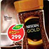 Магазин:Пятёрочка,Скидка:Кофе Nescafe Gold