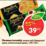 Магазин:Пятёрочка,Скидка:печенье Lorentini