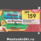 Магазин:Перекрёсток,Скидка:Масло сливочное Из Вологды 