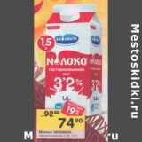 Магазин:Перекрёсток,Скидка:Молоко Экомилк пастеризованное 3,2%