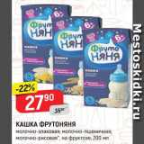 Магазин:Верный,Скидка:Кашка Фрутоняня