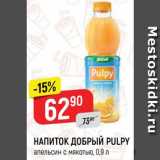 Магазин:Верный,Скидка:Напиток Добрый Pulpy