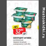 Магазин:Верный,Скидка:Биопродукт Активиа
