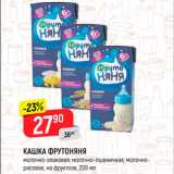 Магазин:Верный,Скидка:Кашка Фрутоняня