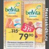 Магазин:Перекрёсток,Скидка:Печенье сэндвич Belvita 