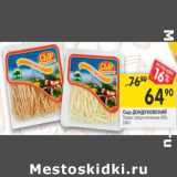 Магазин:Перекрёсток,Скидка:Сыр Дондуковский 