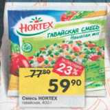 Магазин:Перекрёсток,Скидка:Смесь Hortex 