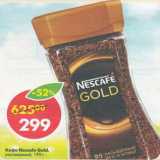 Магазин:Пятёрочка,Скидка:Кофе Nescafe Gold