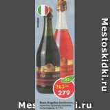 Магазин:Пятёрочка,Скидка:Вино Lambrusco Angelica 