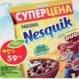 Магазин:Пятёрочка,Скидка:Готовый завтрак Nesquik 