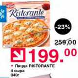 Магазин:Оливье,Скидка:Пицца Ристоранте 4 сыра