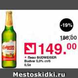 Магазин:Оливье,Скидка:Пиво Budweiser