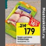 Магазин:Перекрёсток,Скидка:Бедро цыпленка Троекурово