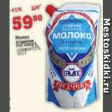 Магазин:Перекрёсток,Скидка:Молоко сгущенное Рогачевъ 8,5%