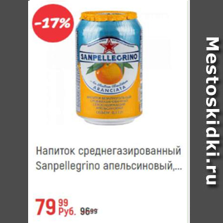 Акция - Напиток среднегазированный Sanpellegrino апельсиновый
