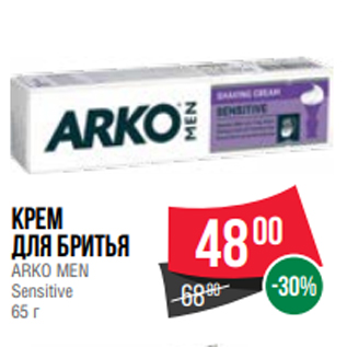 Акция - Крем для бритья ARKO MEN Sensitive 65 г