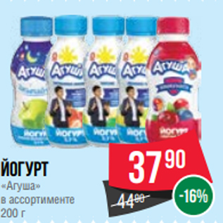 Акция - йогурт «Агуша» в ассортименте 200 г